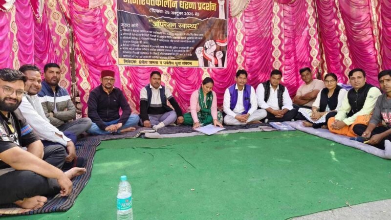 घनसाली में स्वास्थ्य सेवाओं को लेकर जनआंदोलन जारी, धरने का सातवां दिन