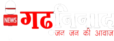 गढ़ निनाद Garhninad